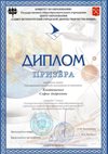 2018-2019 Ковтюшенко Софья 7л (город-экономика)